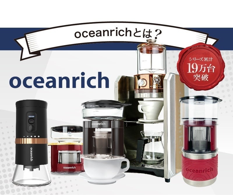 oceanrich X7 WILD1モデル