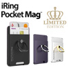 スマホ落下防止リングのパイオニアブランド、AAUXX(オークス)よりマグセーフ対応のカードが収納できる着脱式スマホリング「iRing Pocket Mag Limited Edition」 を2023年4月29日(土)より発売