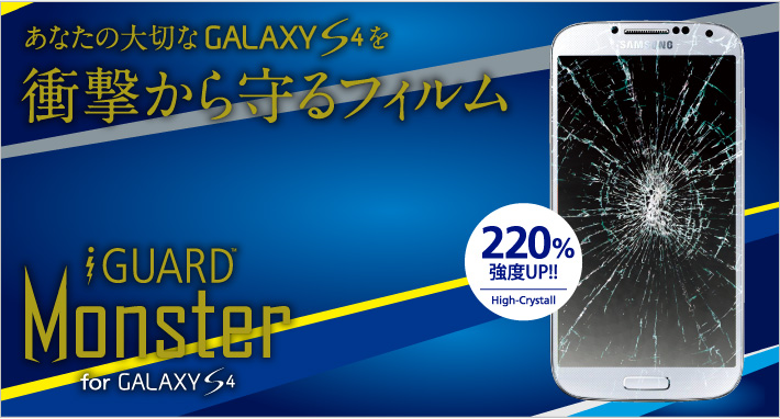 i Guard Monster for GALAXY S4
