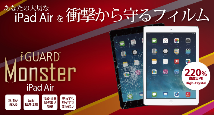 i Guard Monster for iPad Air
