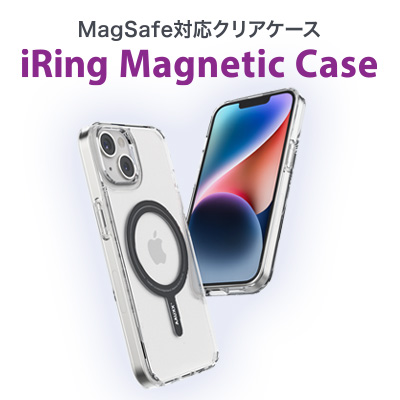 iRing Magnetic Case(アイリングマグネティックケース)
