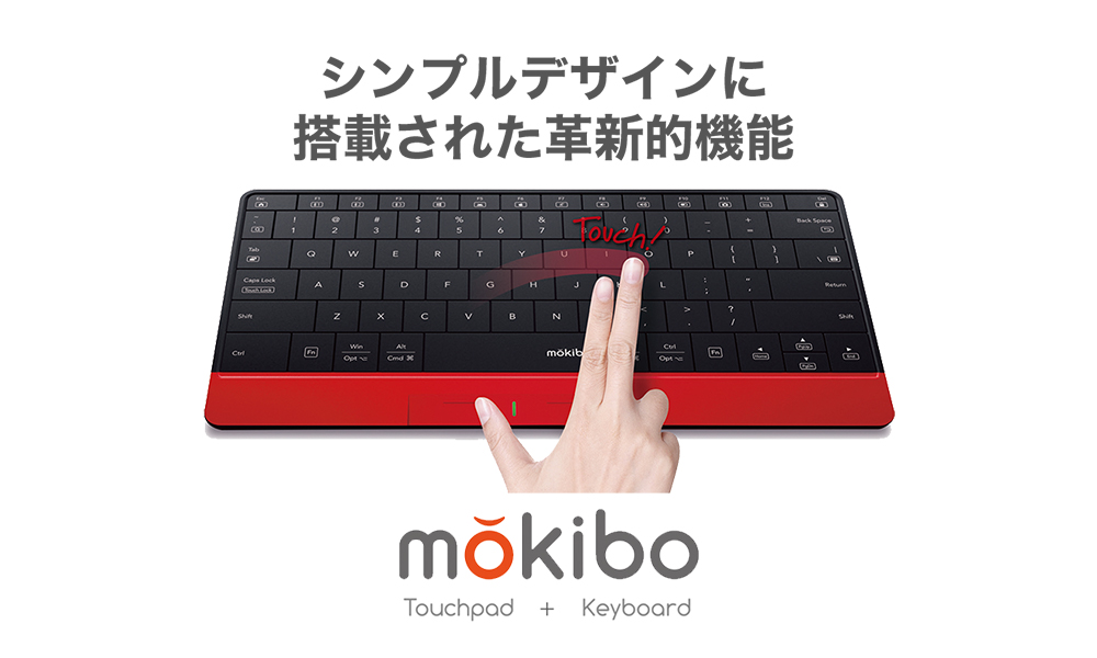 mokibo キーボード本体
