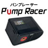 Pump Racer