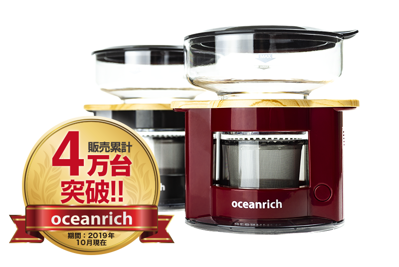 自動ドリップ コーヒーメーカー Oceanrich オーシャンリッチ