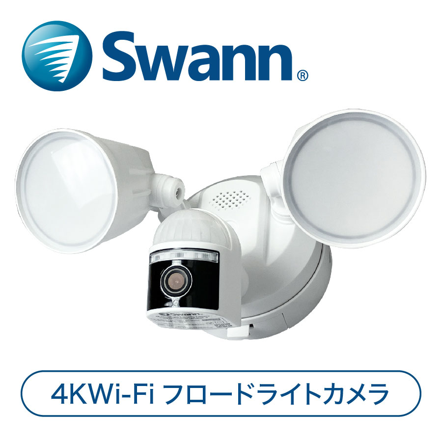 swann フロードライトカメラ