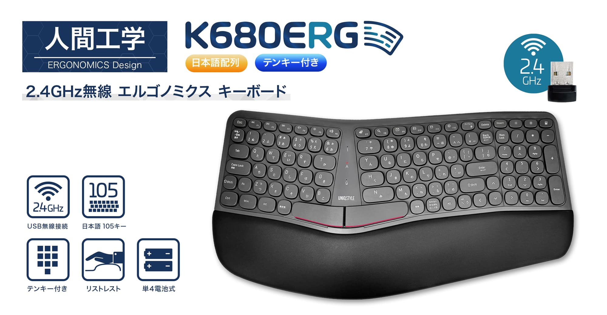 K680ERG エルゴノミクスキーボード トップバナー