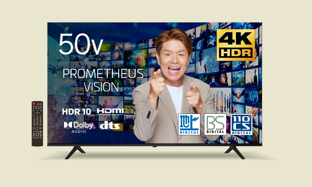 50型4Kテレビ「PROMETHEUS VISION」