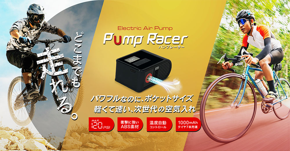 Pump Racer トップ画像