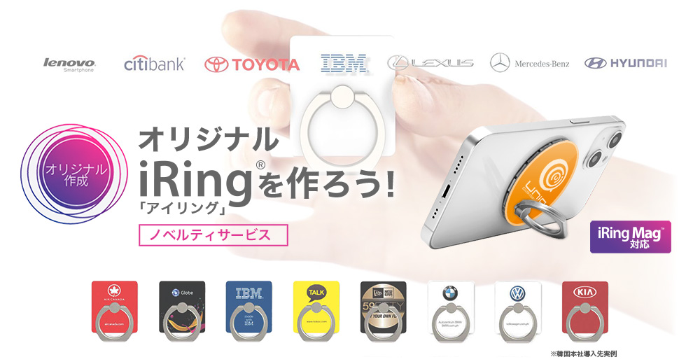 公式】AAUXX iRing 日本正規代理店 | スマホリングのパイオニア iRing