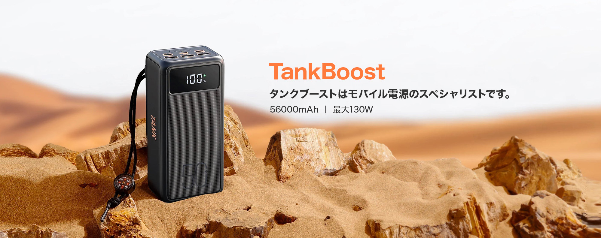 VEGER PowerBank TankBoost