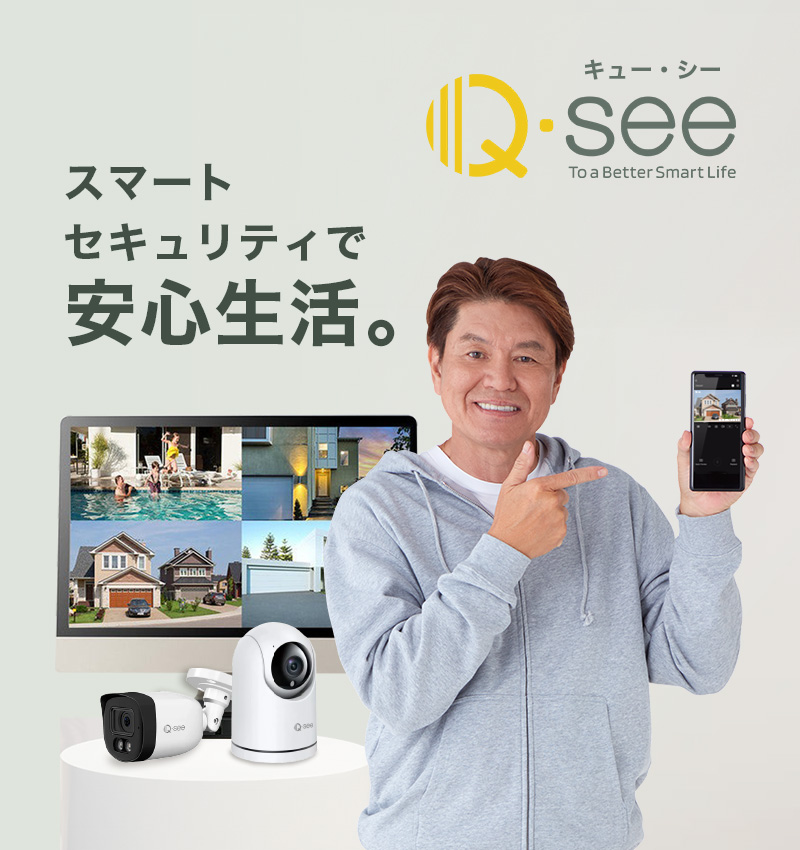 公式】Q-see（キューシー）日本正規代理店 セキュリティカメラシステム | 株式会社ユニーク